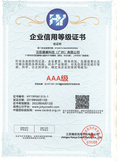 企业信用等级证书
